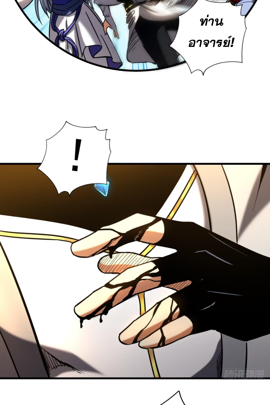 My Disciples Cultivate, While I Slack Off!  ศิษย์ของข้าฝกฝน ส่วนข้าขี้เกียจ ตอนที่ 101 หน้า 9