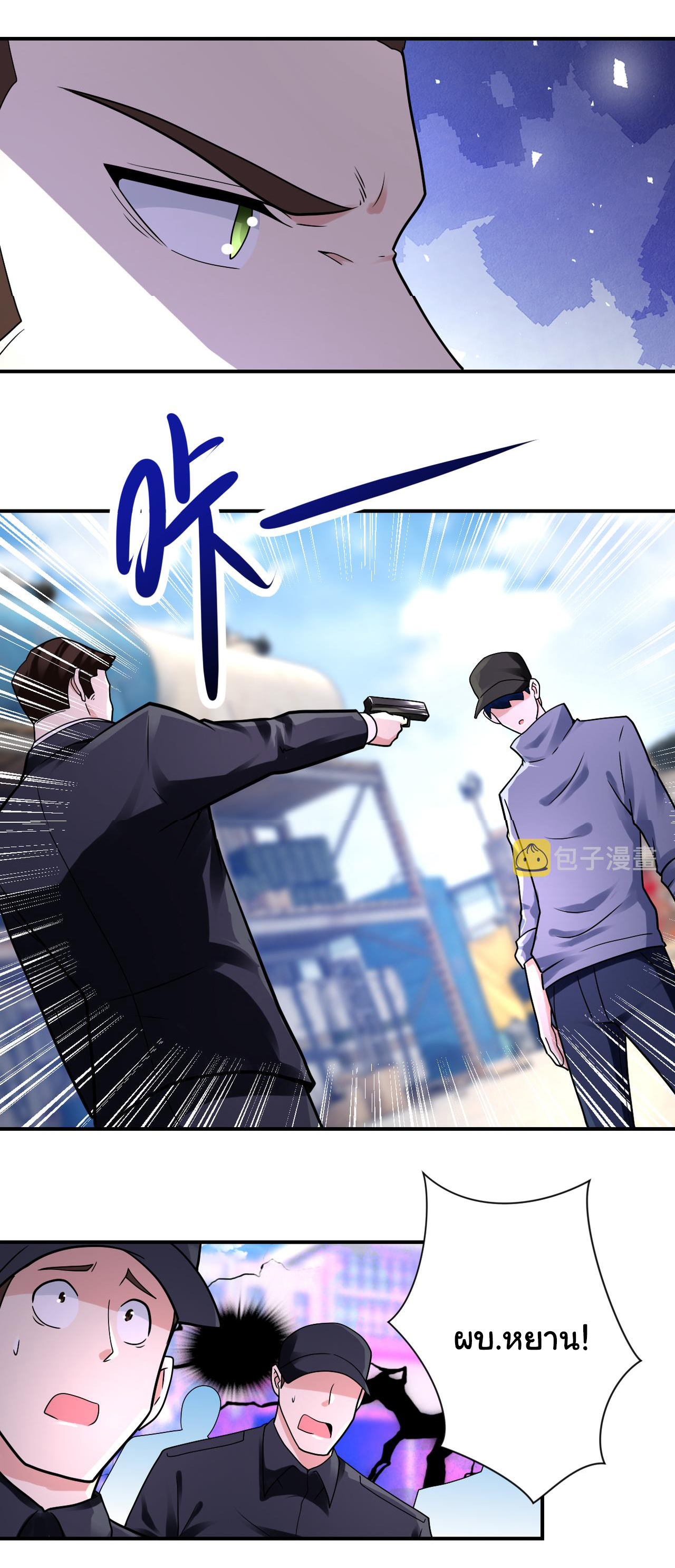 Apocalyptic Super System ตอนที่ 349 หน้า 6