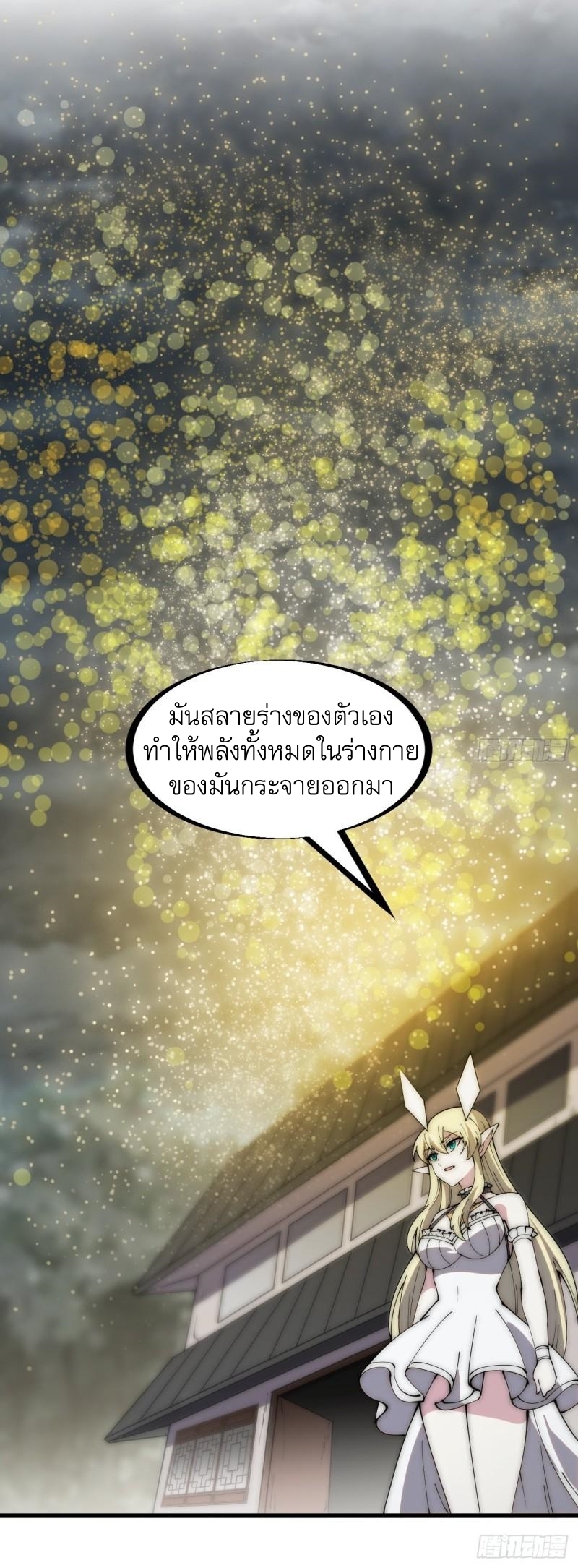 Starting a Mountain ตอนที่ 278 หน้า 32