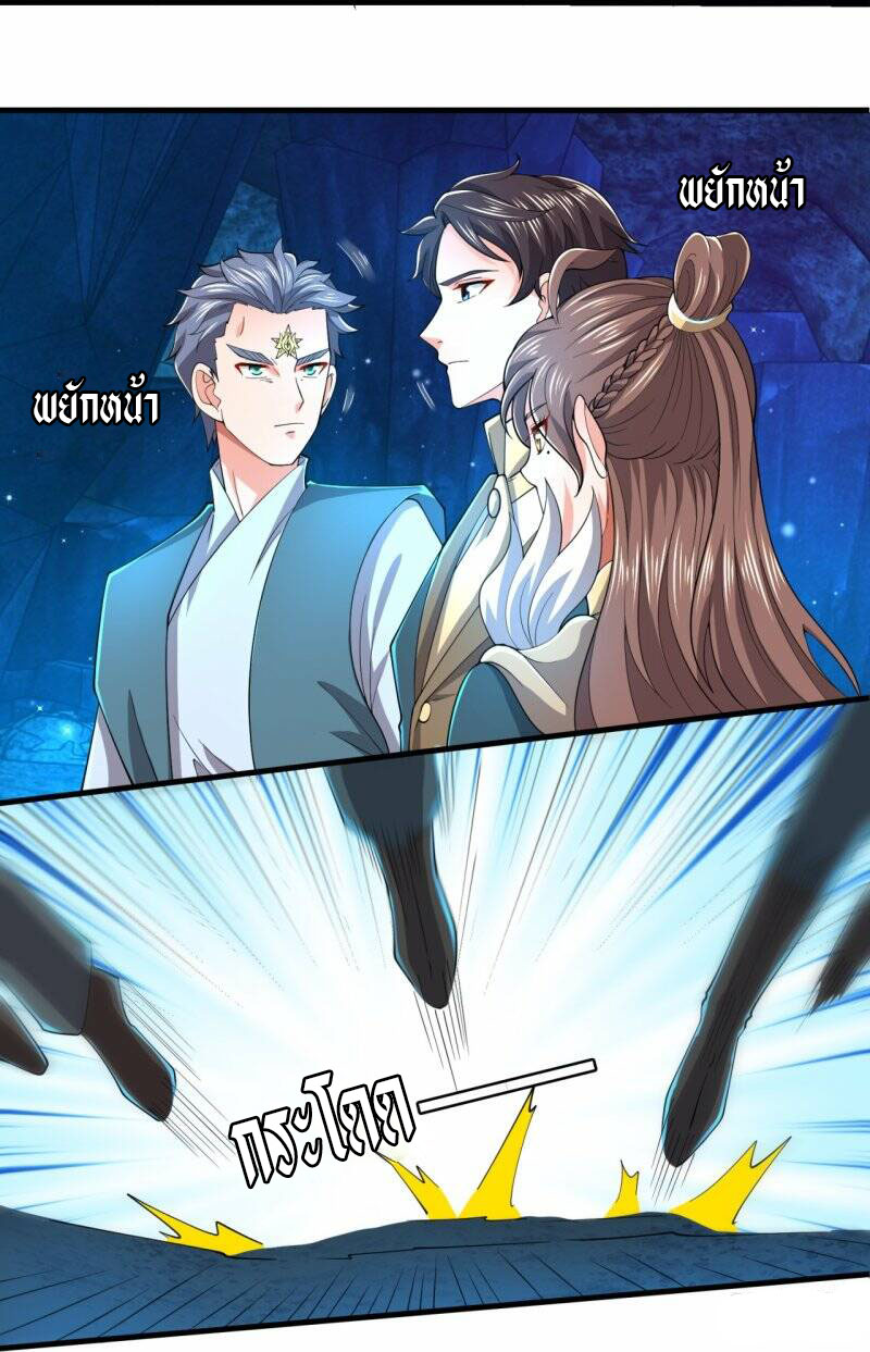 ราชาเทพนิรันดร์ (Eternal god king) ตอนที่ 275 หน้า 16