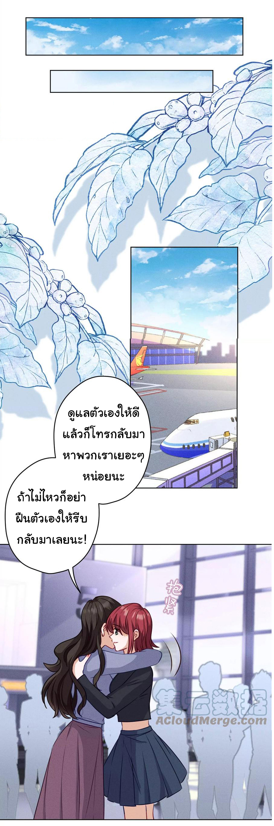 Lu Feng is the best son-in-law สุดยอดลูกเขย "ลู่เฟิง" ตอนที่ 179 หน้า 27