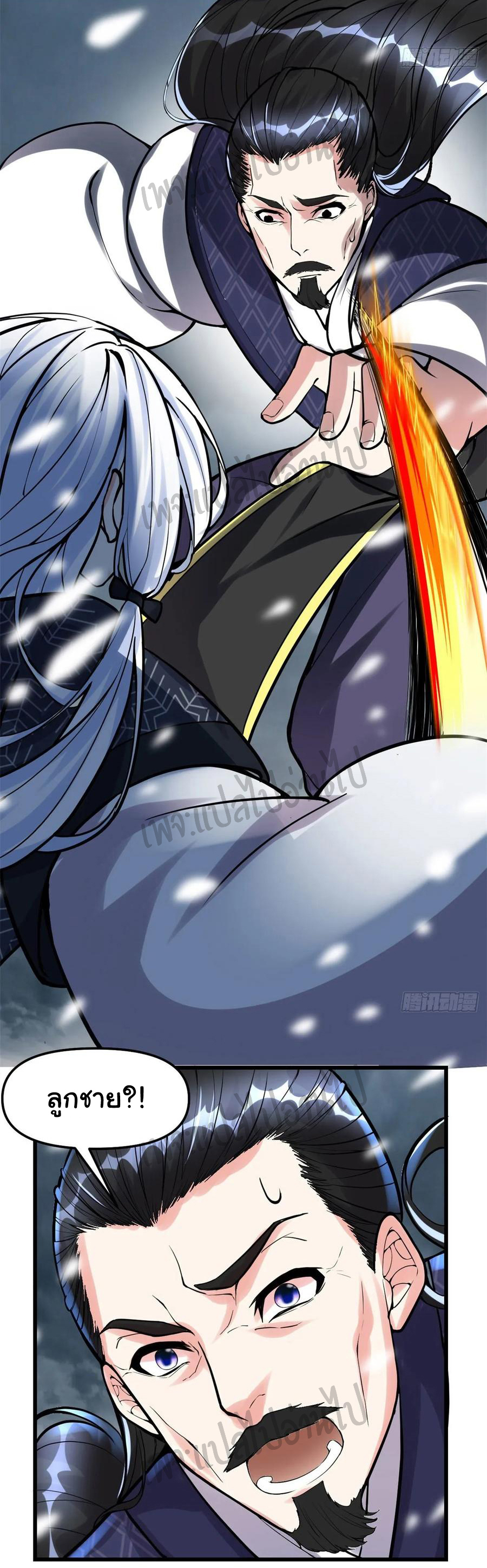 I might be a fake fairy ตอนที่ 107 หน้า 24