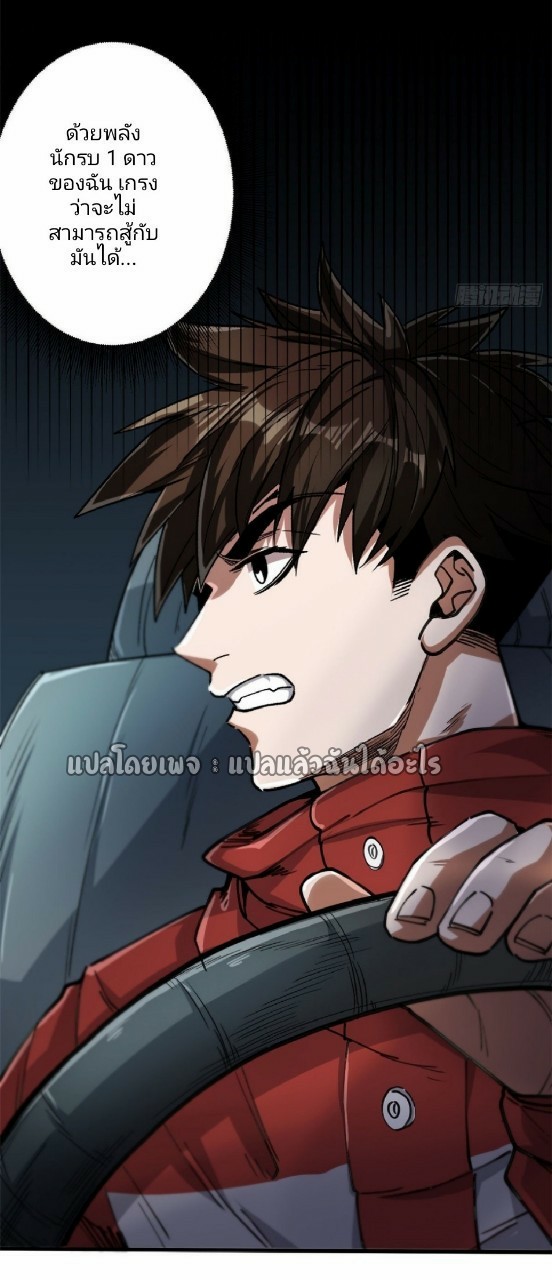 รูเล็ตเวิลด์ สุ่มไอเทมเอาชีวิตรอด ตอนที่ 32 หน้า 18