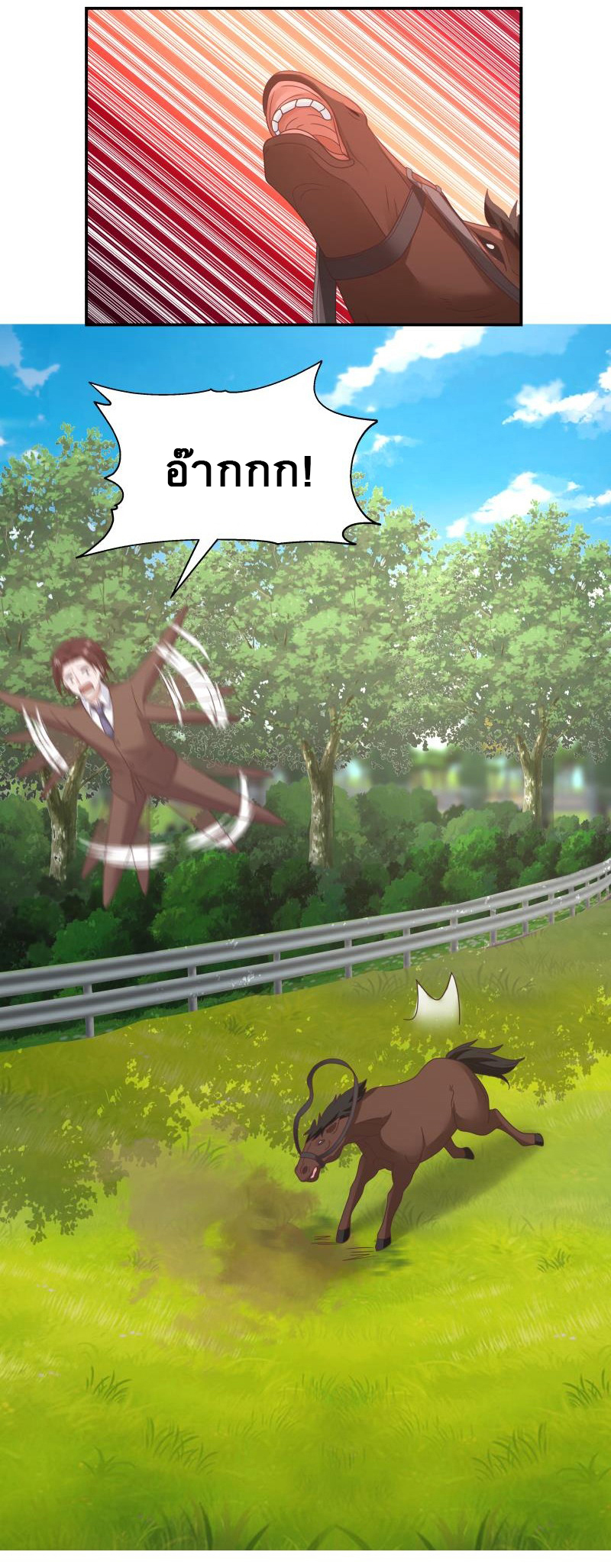 I have dragon in my body ตอนที่ 128 หน้า 10