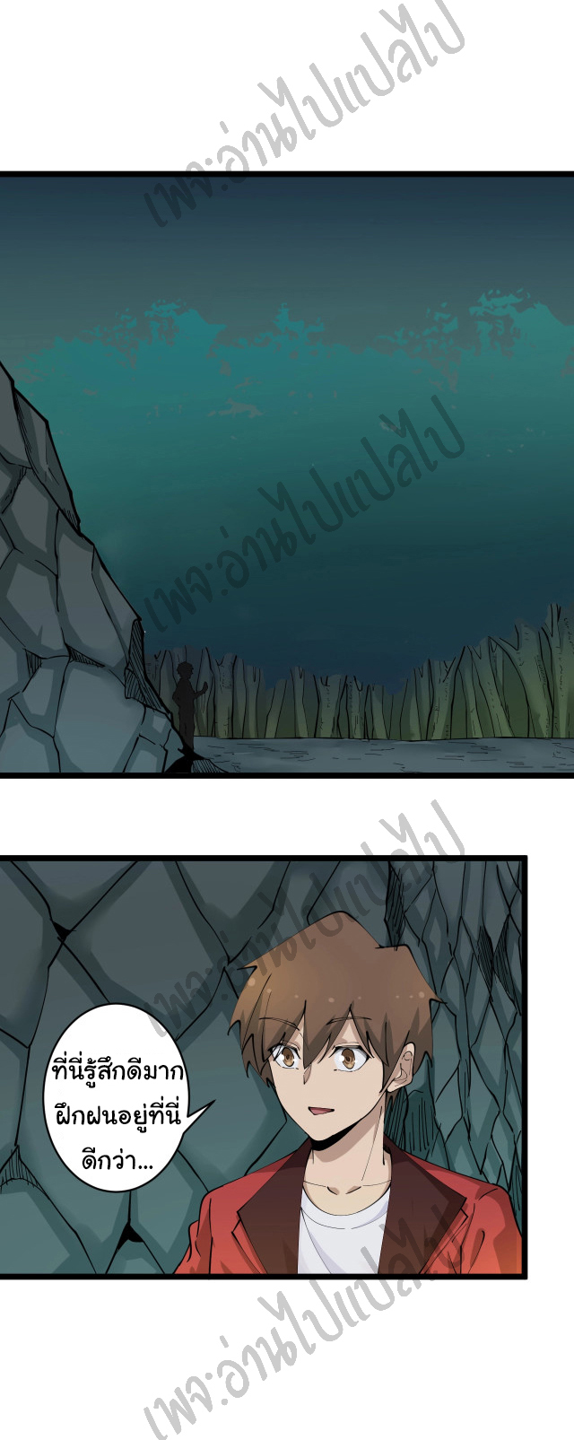 Sanjie Taobao Store ระบบร้านค้าเทพเจ้า ตอนที่ 88 หน้า 2