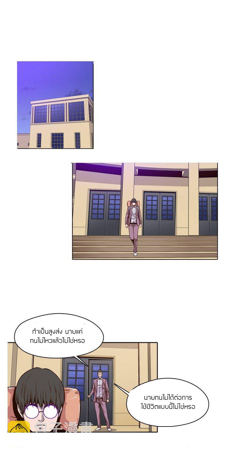 Ubdead king ตอนที่ 6 หน้า 9