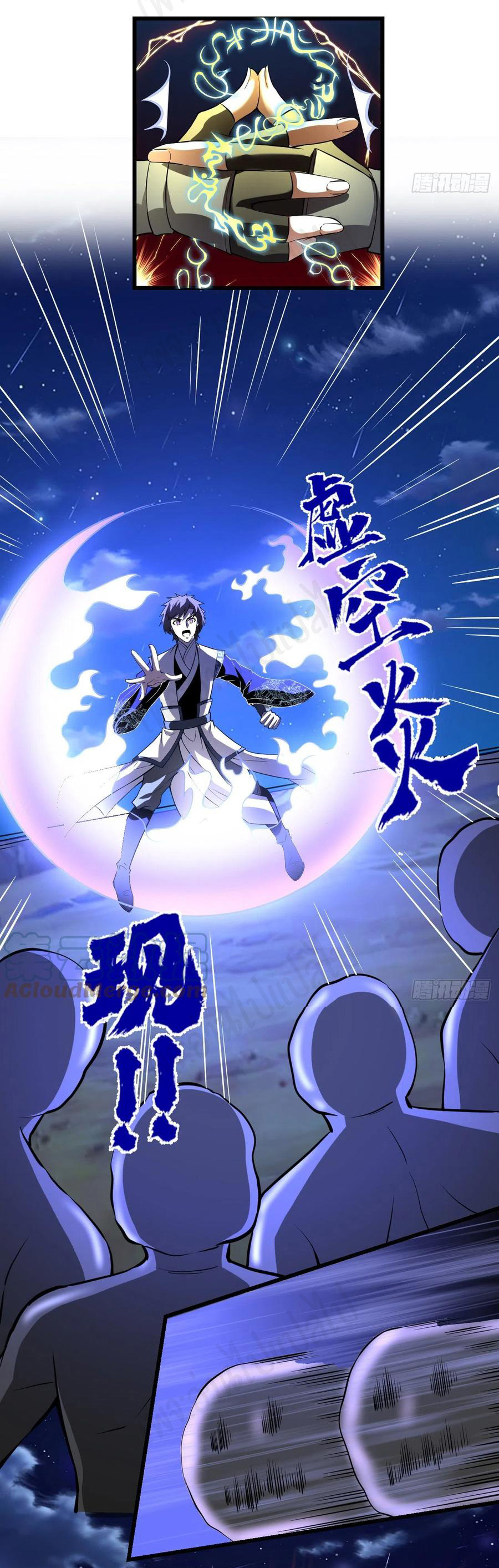 I might be a fake fairy ตอนที่ 215 หน้า 7