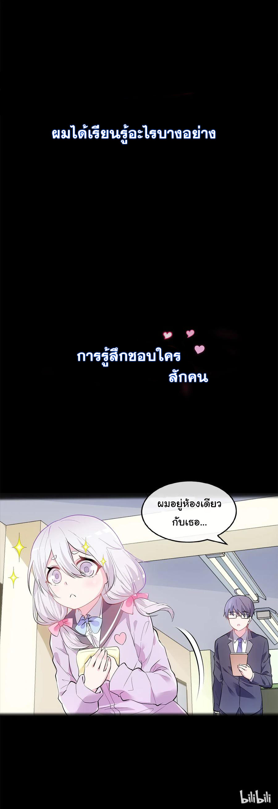โครตเกรียน เซียนฮาเร็ม ตอนที่ 1 หน้า 4