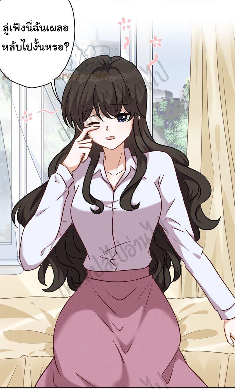 Lu Feng is the best son-in-law สุดยอดลูกเขย "ลู่เฟิง" ตอนที่ 107 หน้า 13