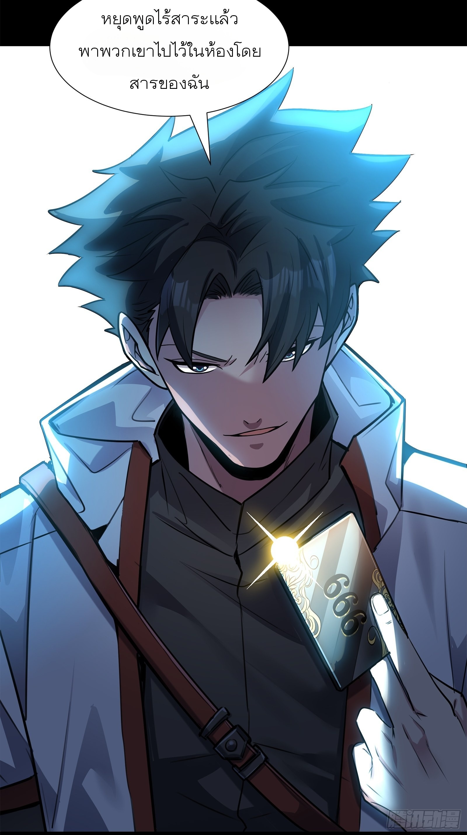 Legend of Star Genera ชนจีน ตอนที่ 64 หน้า 36