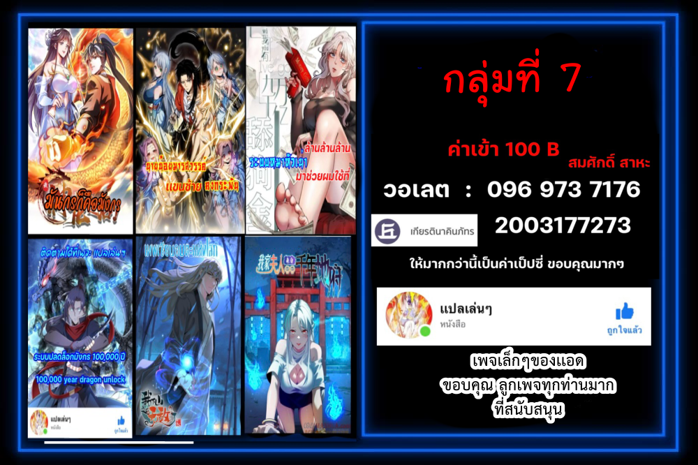 ระบบสายเปย์ล้านล้านล้าน (เงินไม่จำกัด) ซื้อผู้หญิงทั้งโลก ตอนที่ 20 หน้า 30