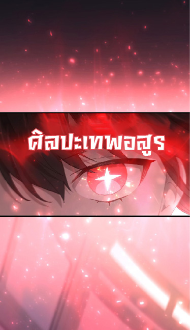 การกลับชาติมาเกิดของจอมเวทย์ต้องห้าม (Reincarnation of the Forbidden Archmage) ตอนที่ 67 หน้า 45