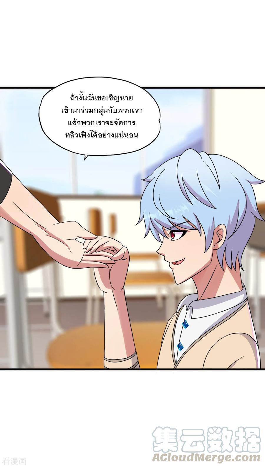 ทหารแพทย์สุดแกร่งผันตัวมาเป็นบอดี้การ์ด ตอนที่ 44 หน้า 29