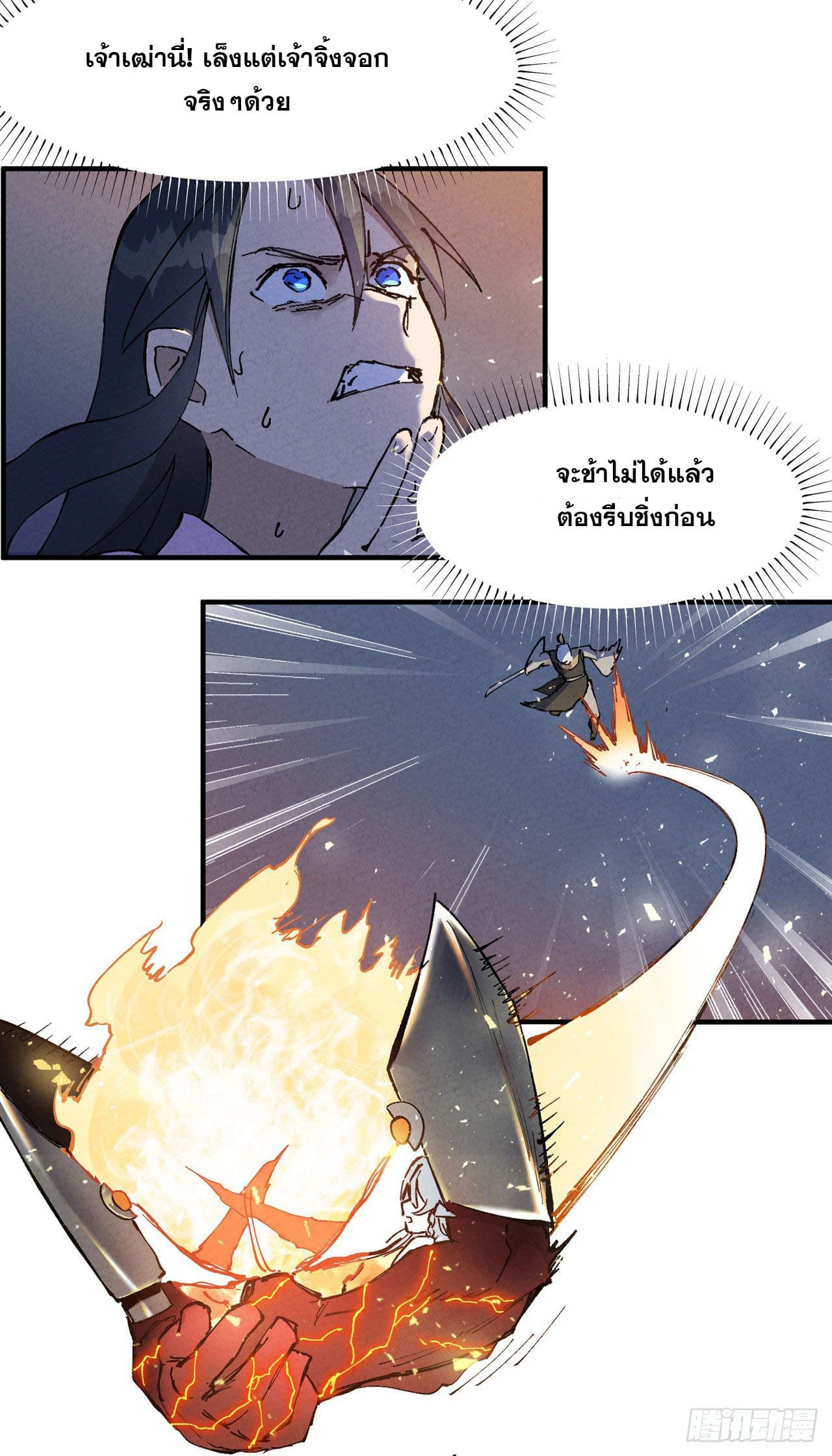 ระบบพัฒนาสุดแข็งแกร่ง ตอนที่ 13 หน้า 22