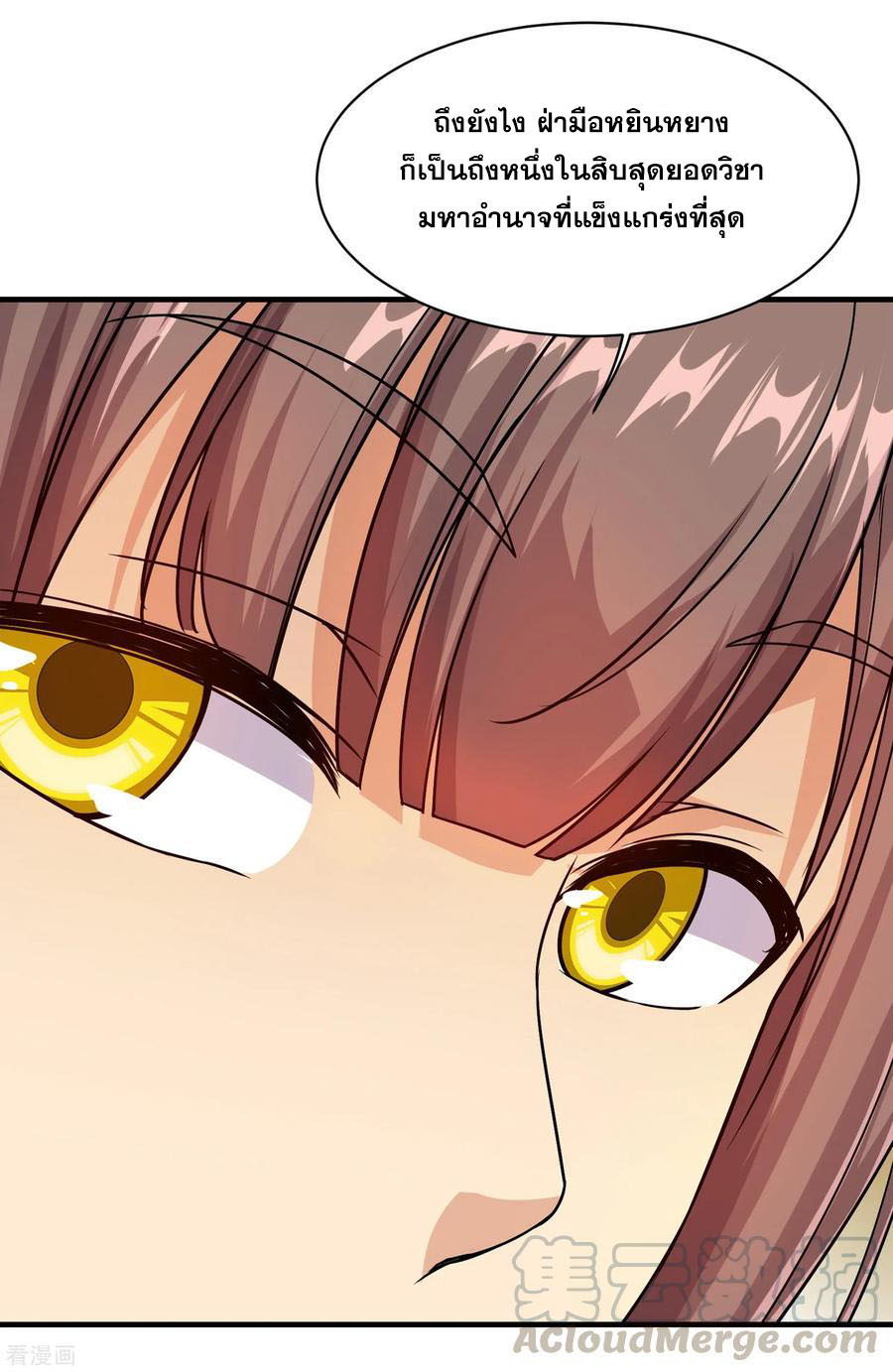เทพอสูรสยบฟ้า ตอนที่ 7 หน้า 28