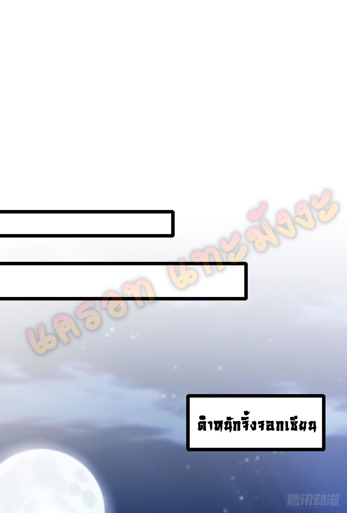 million skill points ตอนที่ 29 หน้า 15