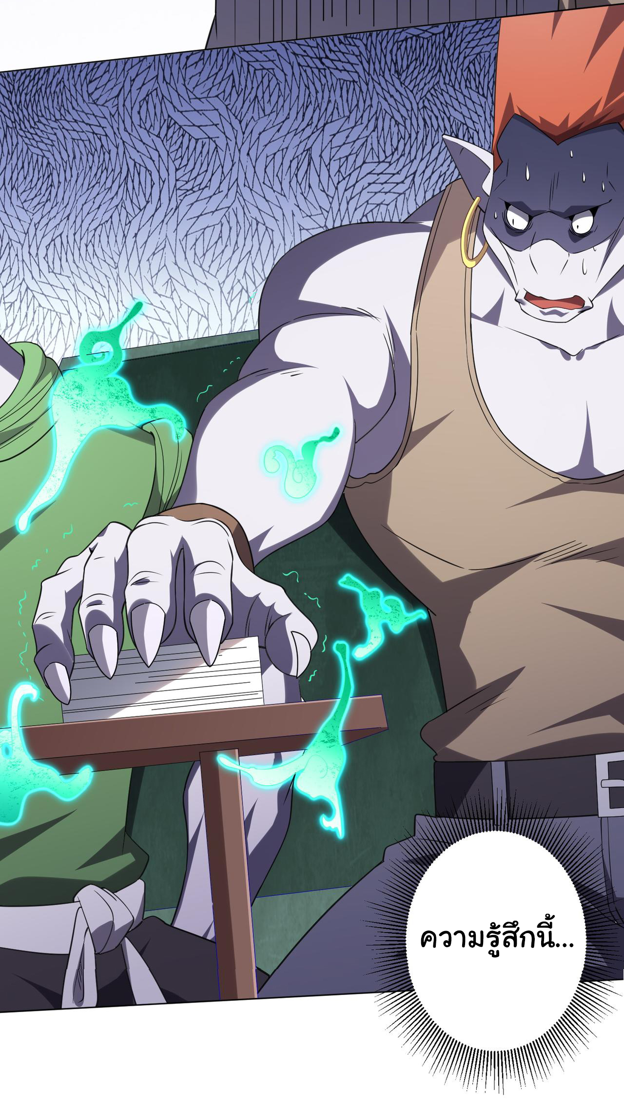 Start with trillions of coins ตอนที่ 30 หน้า 44