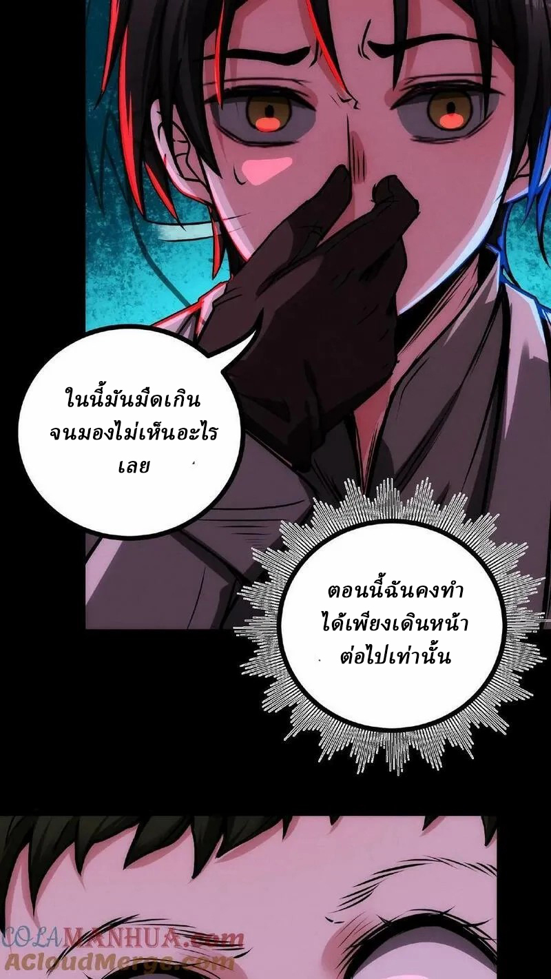 Mysterious Pharmacist ตอนที่ 30 หน้า 33