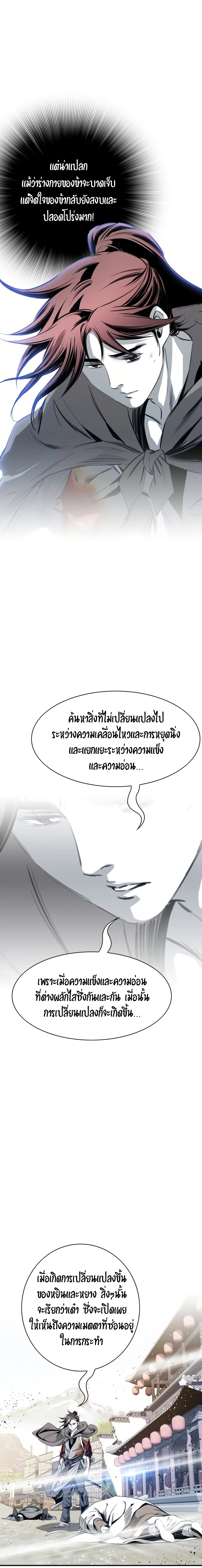 เส้นทางสู่สวรรค์ ตอนที่ 48 หน้า 15