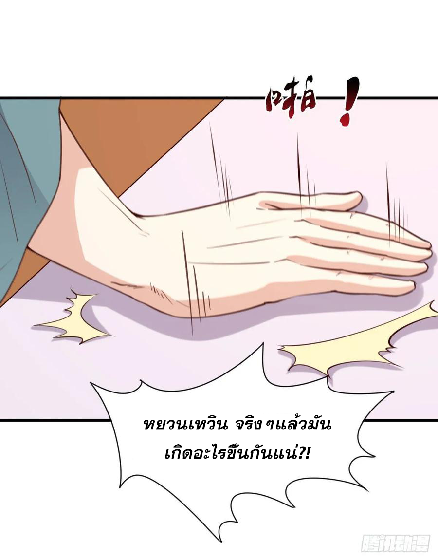 Rebirth City Deity - การเกิดใหม่ของเทพเซียนแห่งนคร ตอนที่ 3 หน้า 39