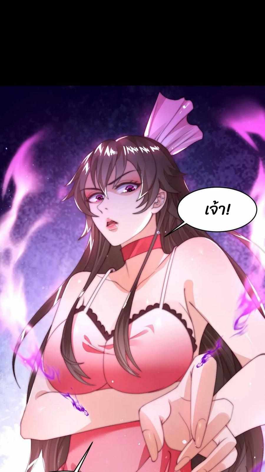 ระบบไร้เทียมทานเมื่อถูกปีศาจโจมตี ตอนที่ 2 หน้า 20