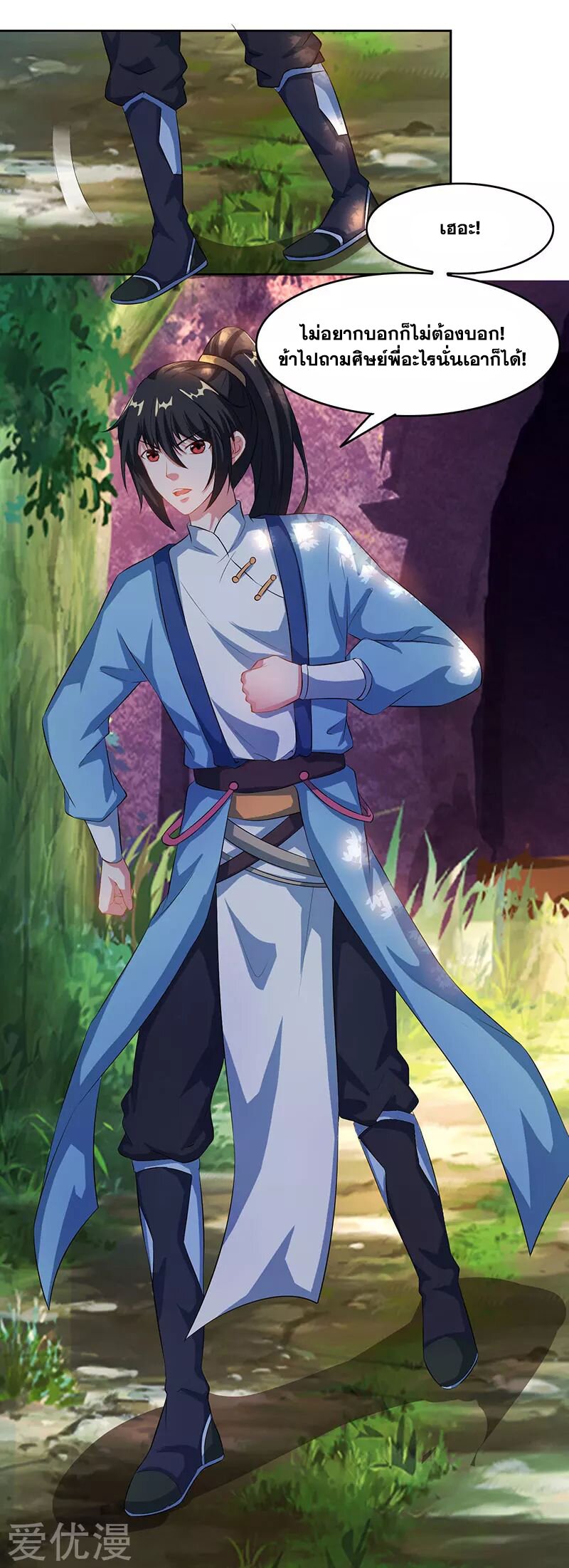 One Step Toward Freedom ตอนที่ 86 หน้า 19