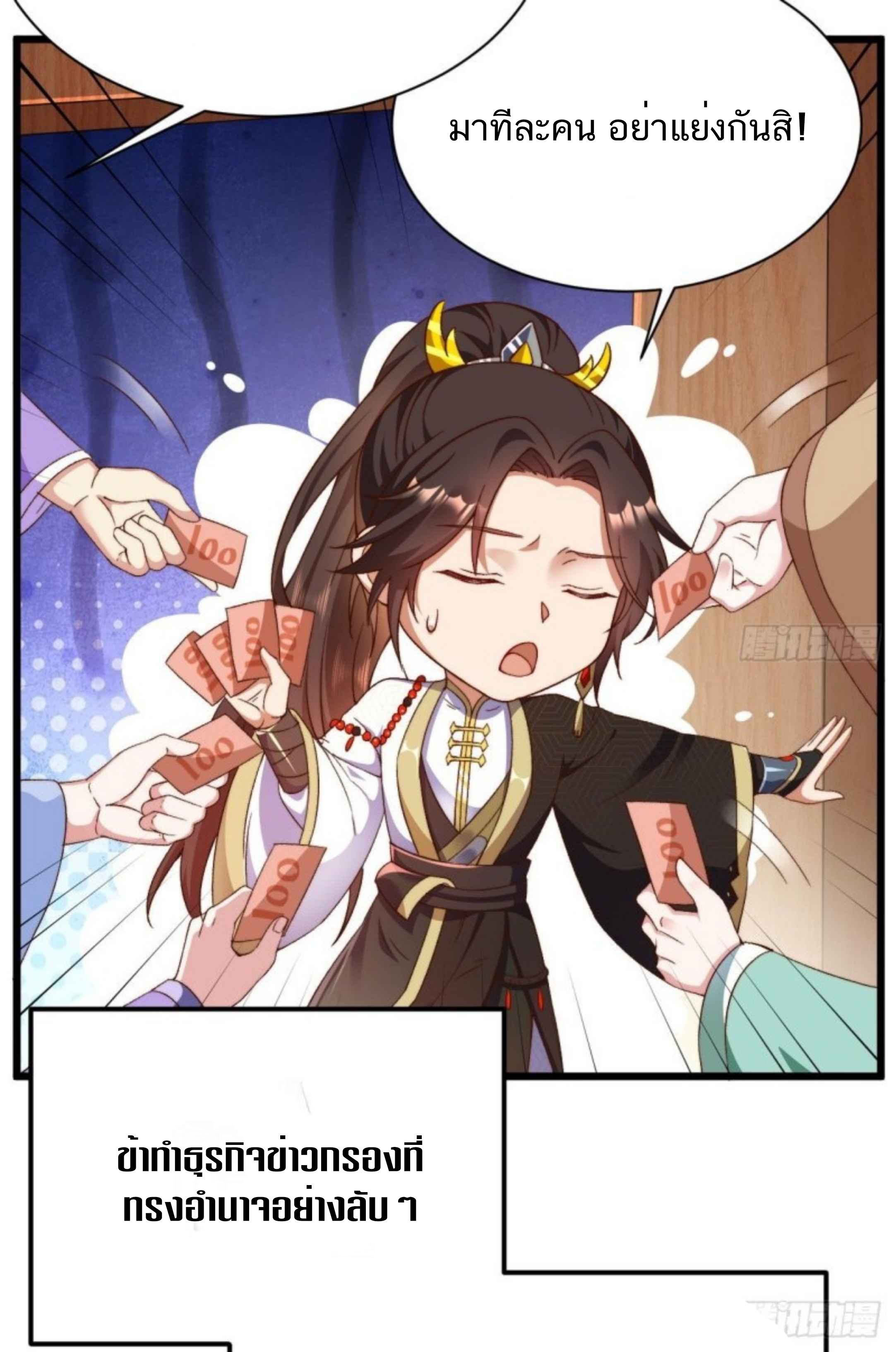 Exclusive Furnace of Future Empresses ตอนที่ 1 หน้า 22