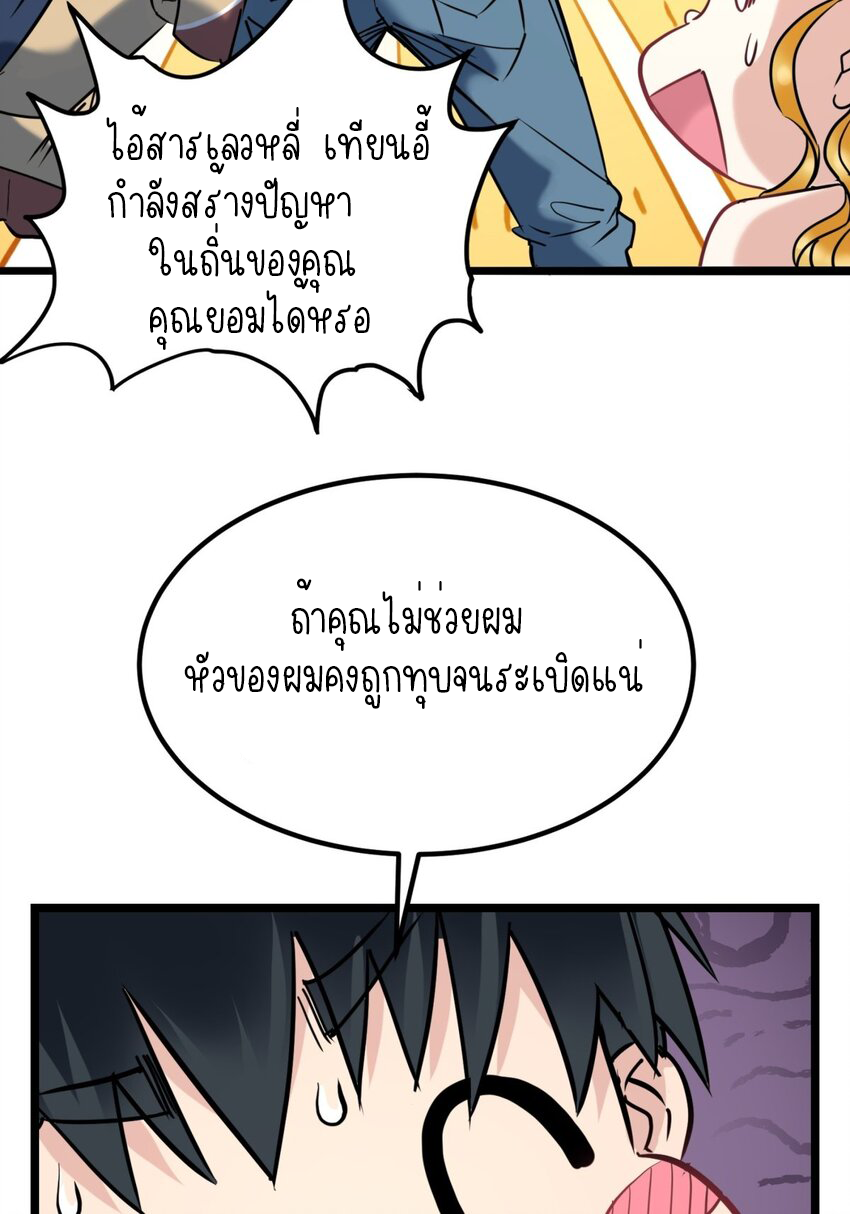 I Have a Hall of Heroic Souls ตอนที่ 23 หน้า 4