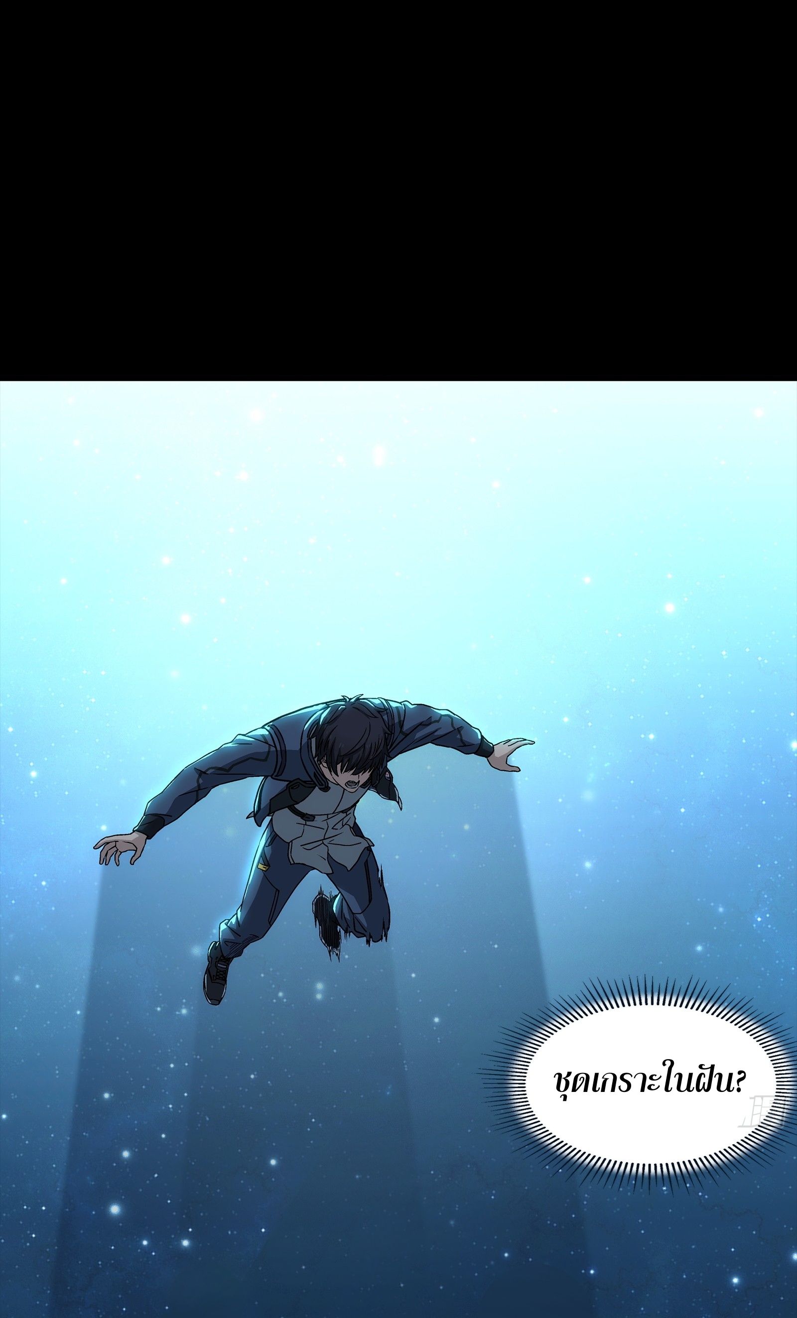 Steel Covenant ตอนที่ 8 หน้า 31