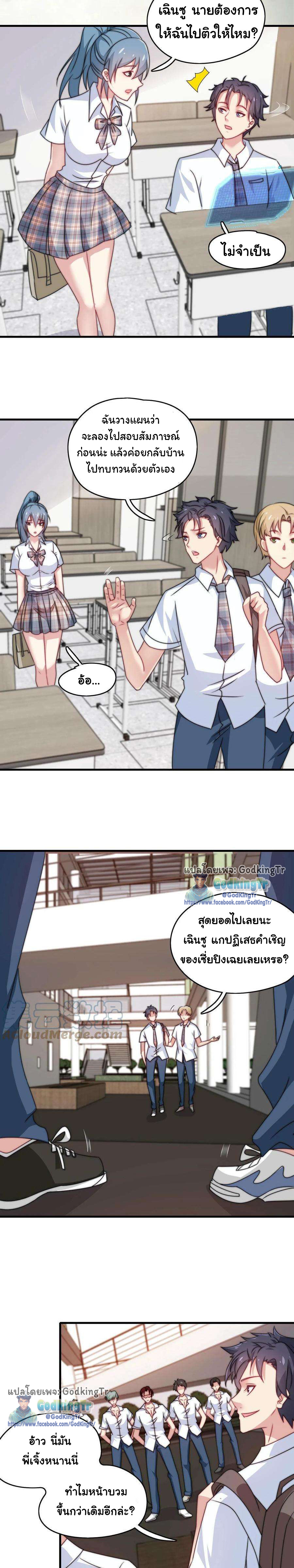 เป็นแค่สไลม์ธรรมดา จะตบมังกรไม่ได้หรือไง? ตอนที่ 7 หน้า 6