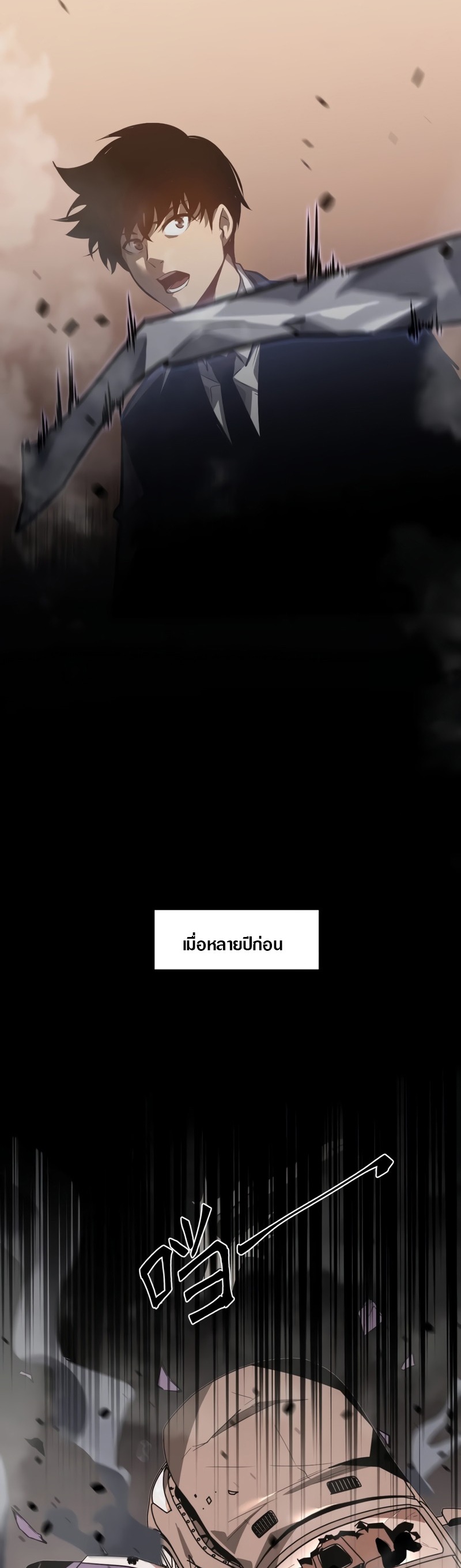 Super Evolution ตอนที่ 102 หน้า 7