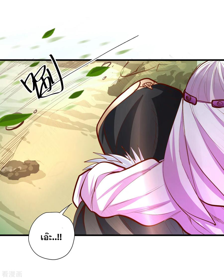 The Strongest Golden Kidney System ตอนที่ 59 หน้า 5