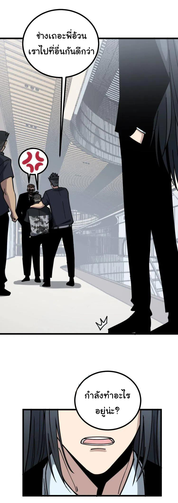 Bad Hand Witch Doctor สุดยอดพ่อมดหมอผี ตอนที่ 220 หน้า 28