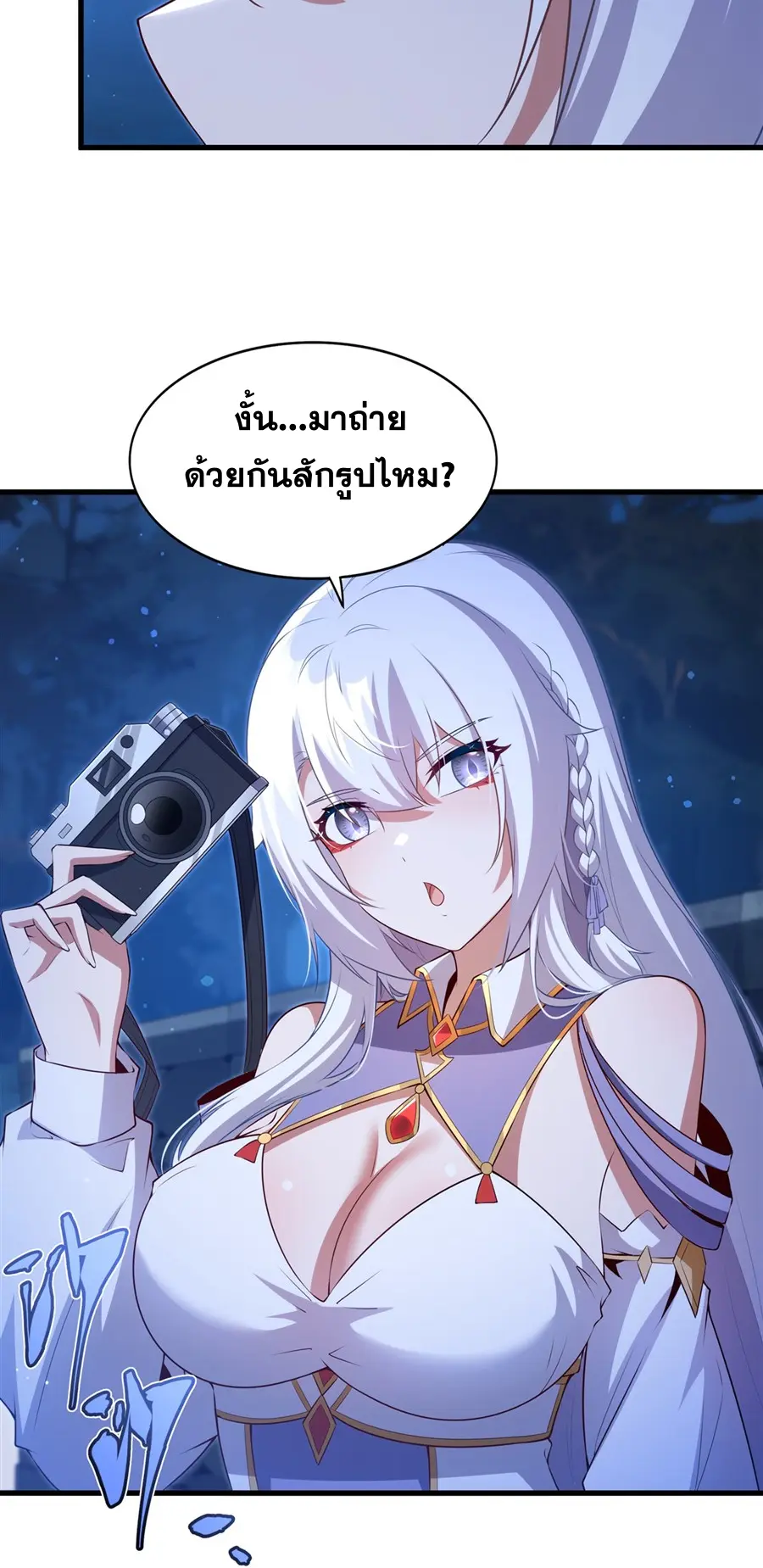 Shut Up, Evil Dragon! I don't want to raise a child with you anymore ตอนที่ 55 หน้า 20