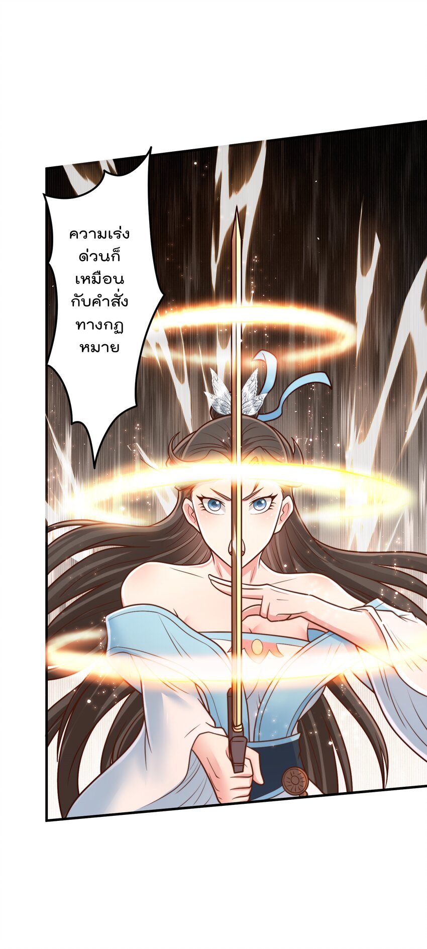 สมบัติทั้งหมดที่ข้าทิ้งไปตอนนี้กลายเป็นผู้หญิงไปซะแล้ว (ชนต้นฉบับ) ตอนที่ 60 หน้า 37