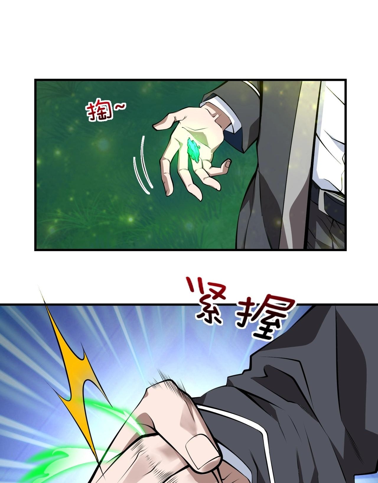 บุรุษผู้มาจากนรก ตอนที่ 8 หน้า 13