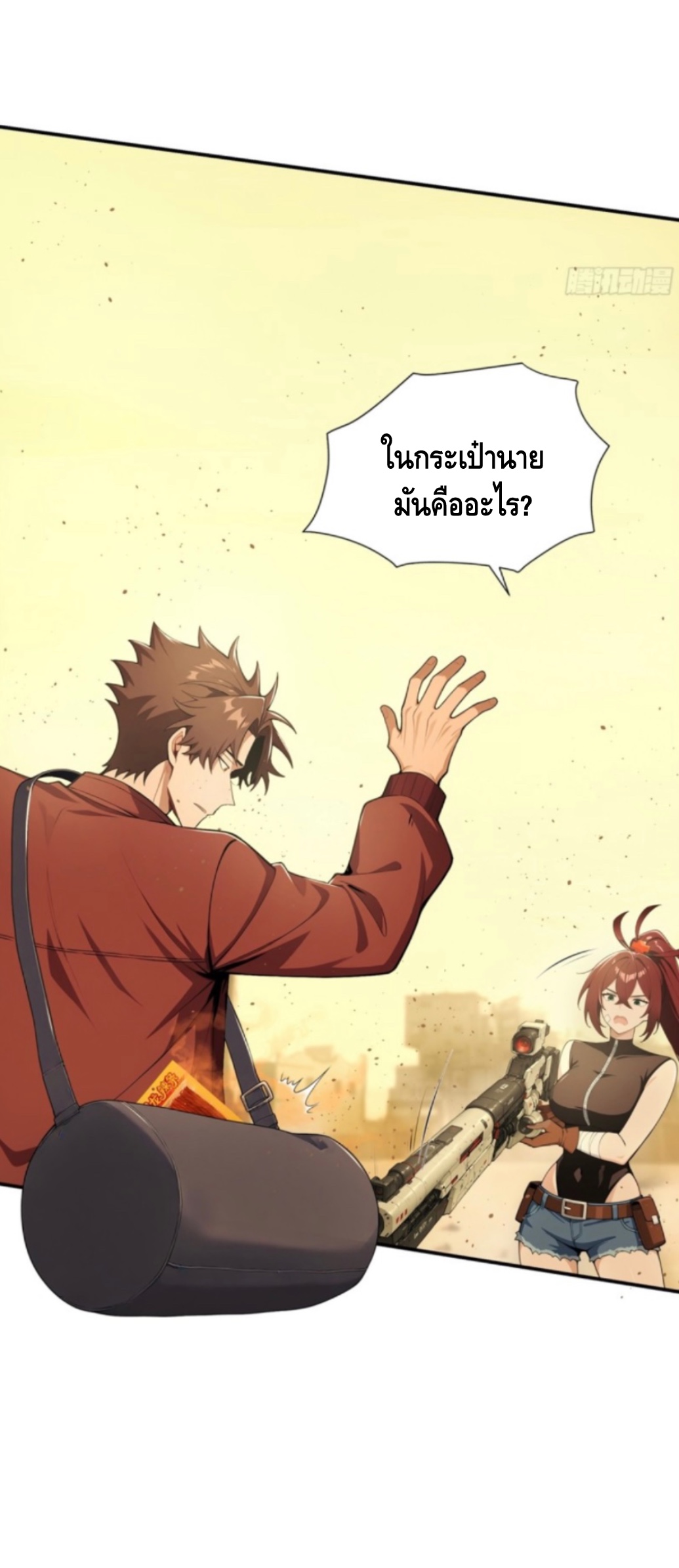 พ่อค้าเถื่อนแห่งวันสิ้นโลก ตอนที่ 1 หน้า 27