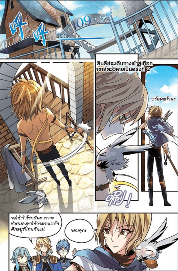 จิตสังหารเลือดมังกร ตอนที่ 49 หน้า 16