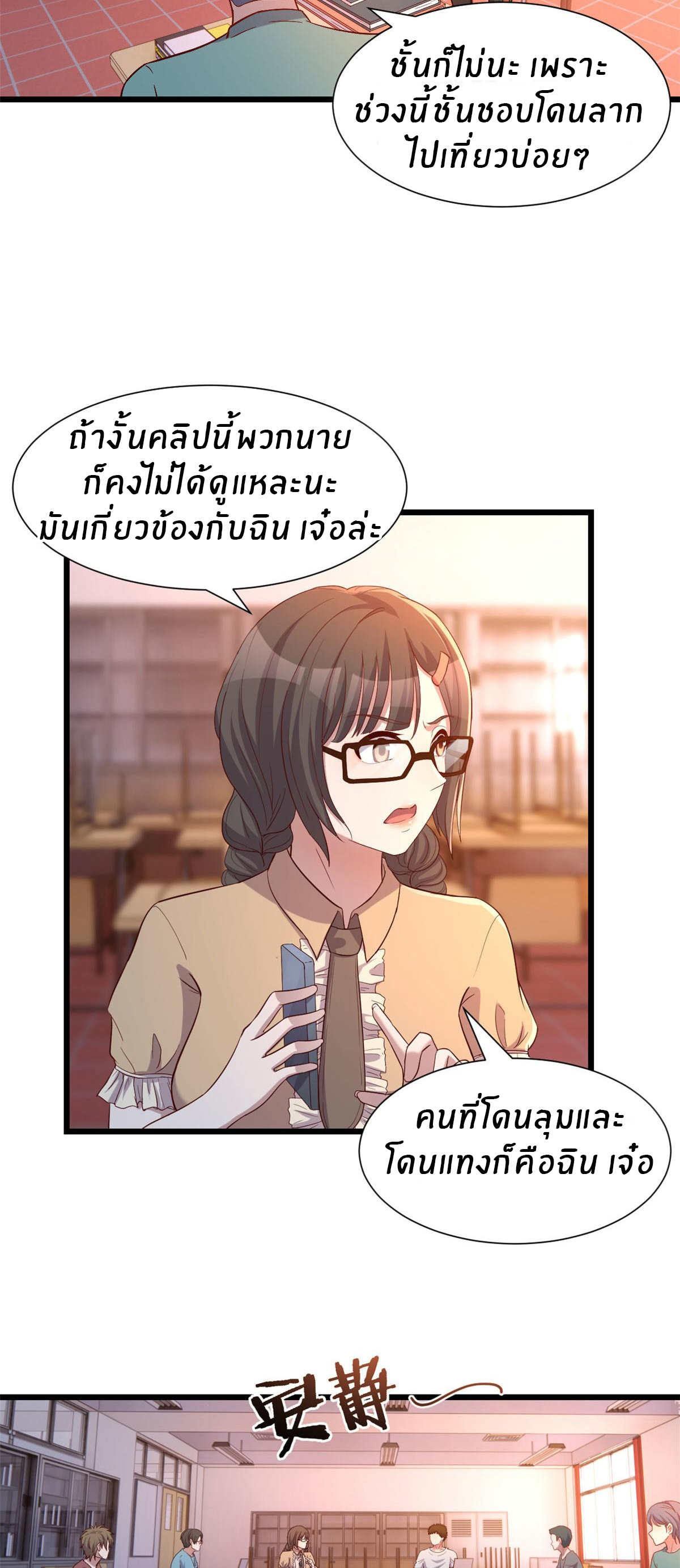 พี่สาวอยากเล่นคุณ ตอนที่ 82 หน้า 5