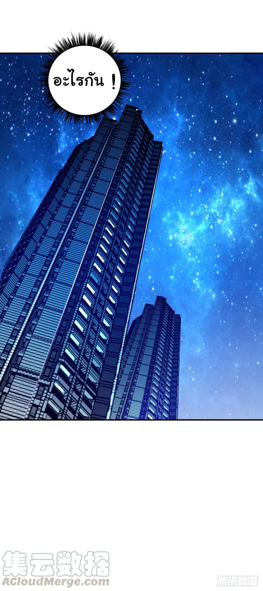 ระบบไลฟ์สด เจ้าพ่อสายเปย์ ตอนที่ 12 หน้า 27