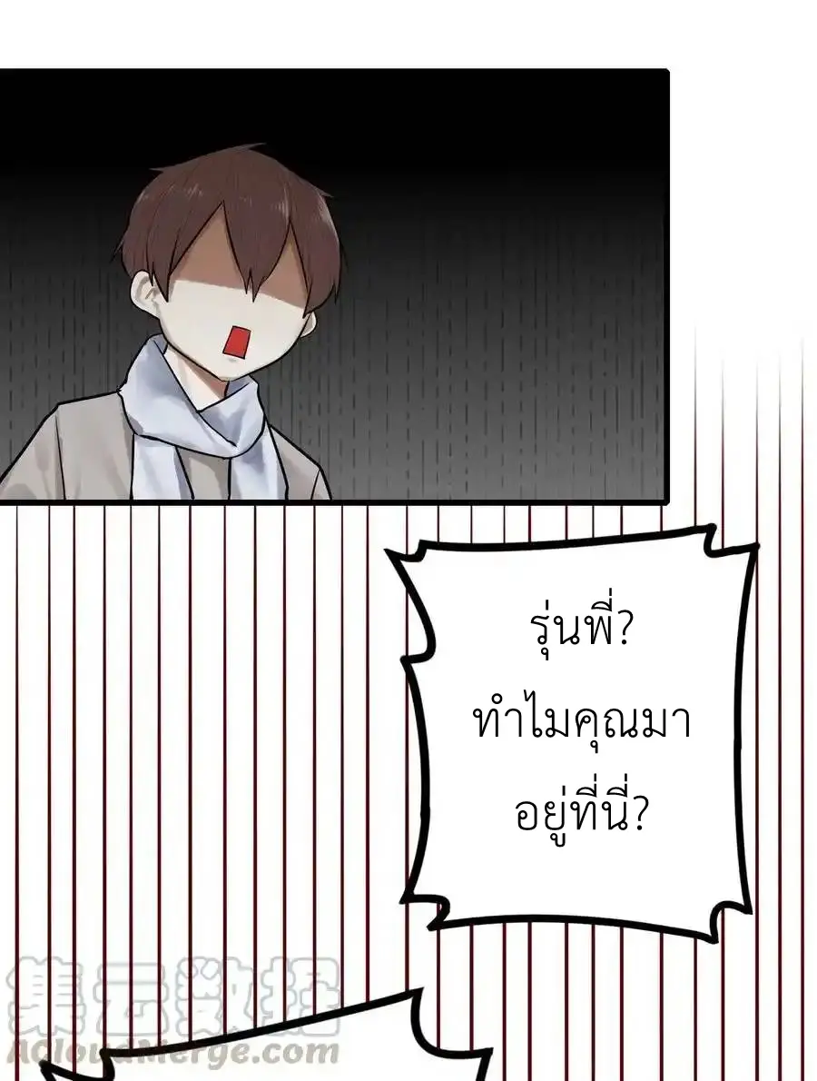Read Miss, Don’t Livestream It! ตอนที่ 42 หน้า 28