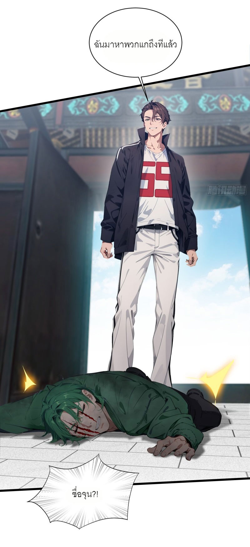เมื่อเทพอสูรจุติ ข้าผู้นี้ครอบครองนรก ตอนที่ 10 หน้า 18