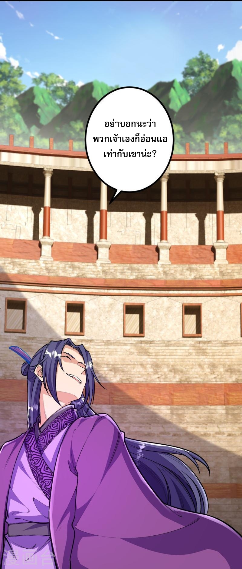 ผู้ขัดเกลาร่างกายที่แข็งแกร่งที่สุดในประวัติศาสตร์ ตอนที่ 73 หน้า 8