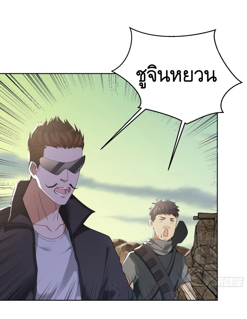 THE FIRST ORDER ตอนที่ 184 หน้า 8