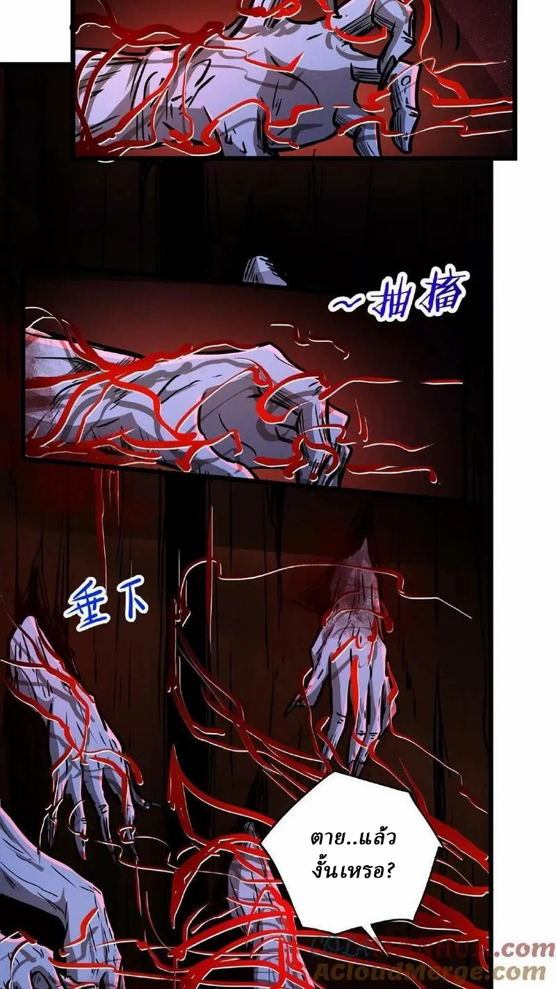 Mysterious Pharmacist ตอนที่ 29 หน้า 11