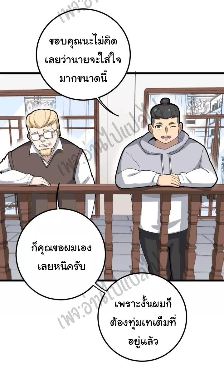 Bad Hand Witch Doctor สุดยอดพ่อมดหมอผี ตอนที่ 99 หน้า 11