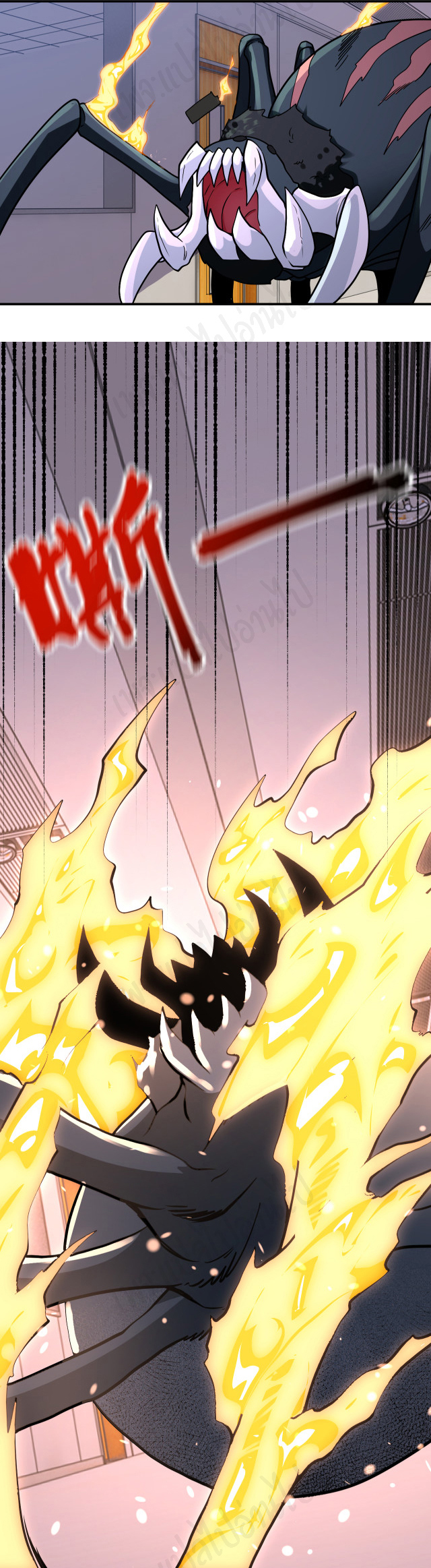 Apocalyptic Super System ตอนที่ 255 หน้า 9