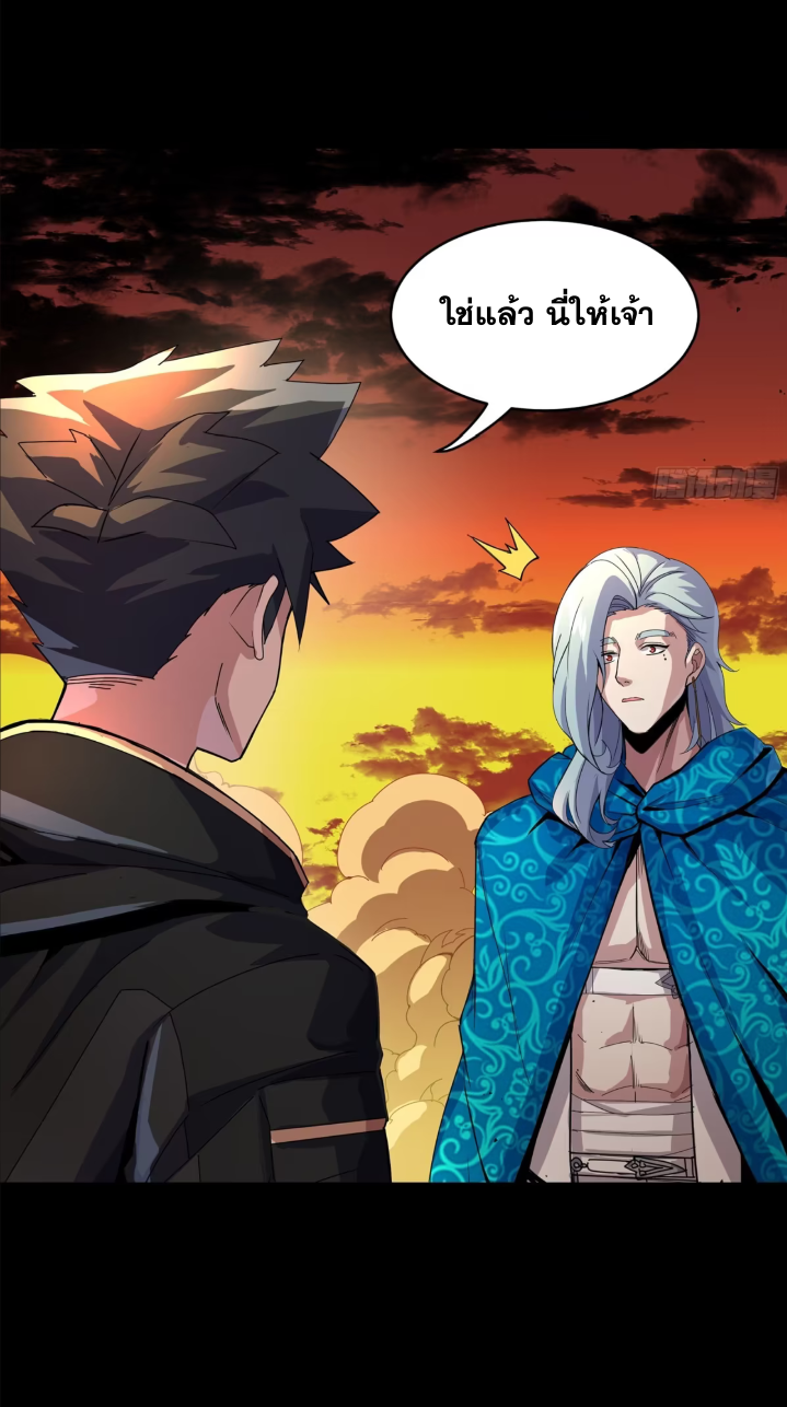 Legend of Star Genera ชนจีน ตอนที่ 161 หน้า 58