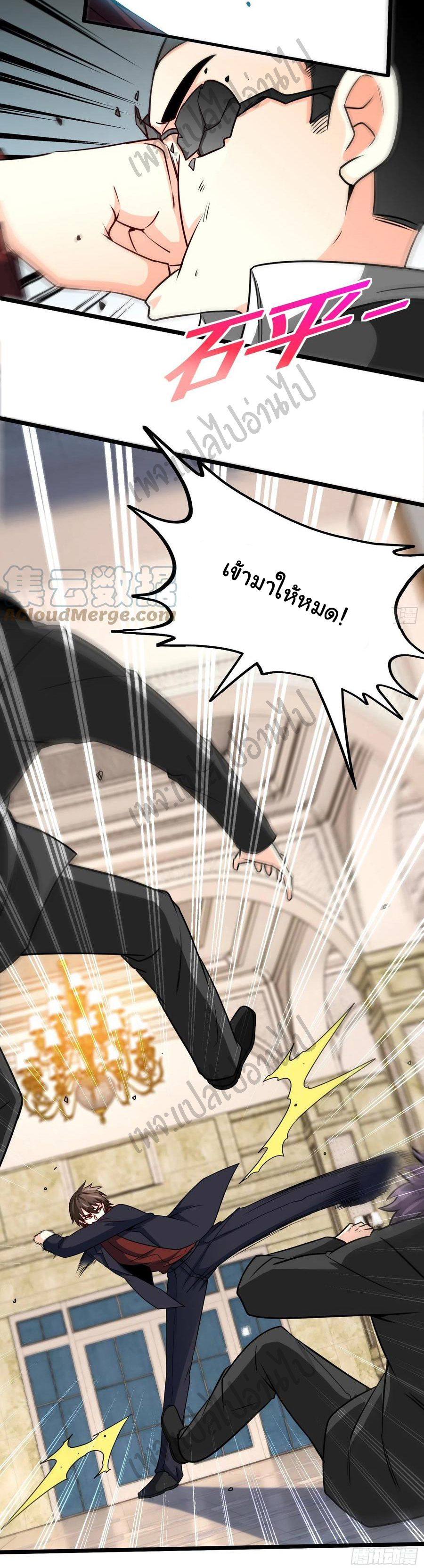 ฉันนี่แหละ "หานซานเฉียน" ตอนที่ 53 หน้า 23