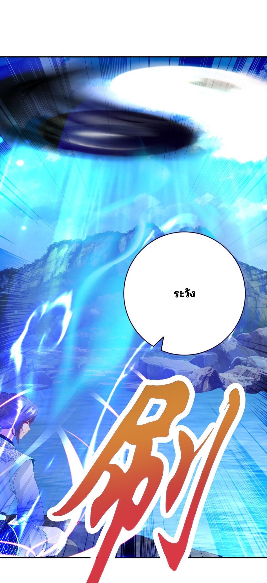 จักรพรรดิวิญญาณศักดิ์สิทธิ์ (ทันจีน) ตอนที่ 317 หน้า 23